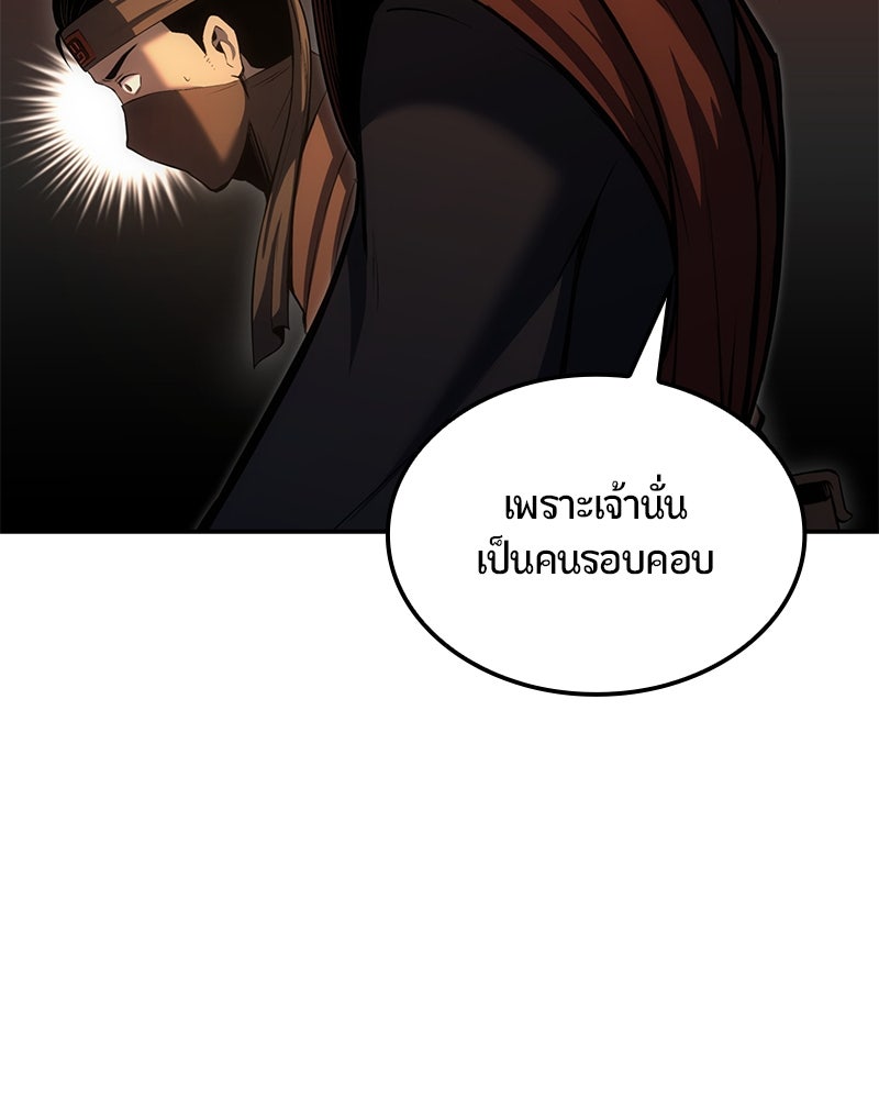Assassin's Creed: วิหารที่ถูกลืม - หน้า 91