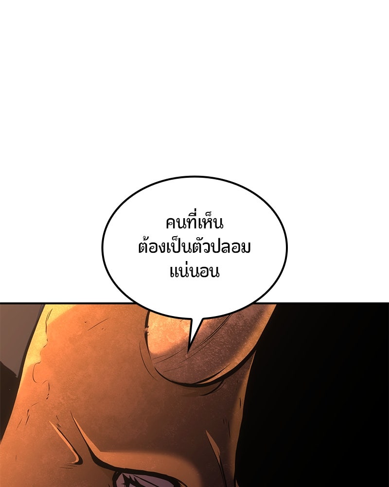 Assassin's Creed: วิหารที่ถูกลืม - หน้า 92