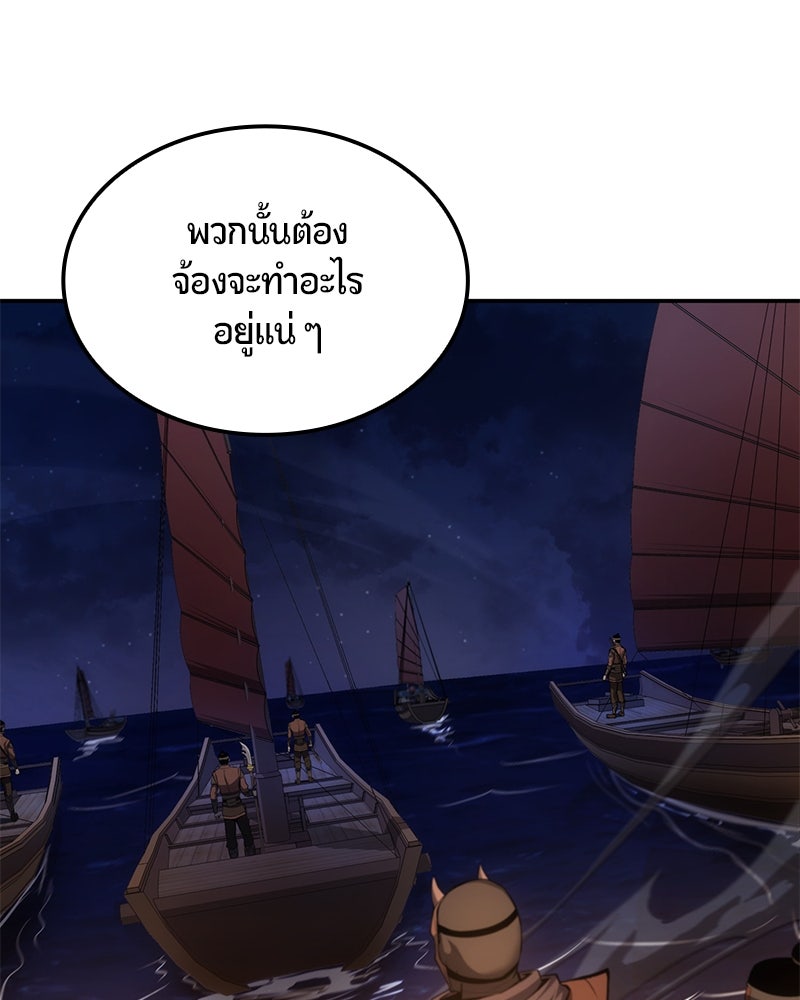 Assassin's Creed: วิหารที่ถูกลืม - หน้า 94