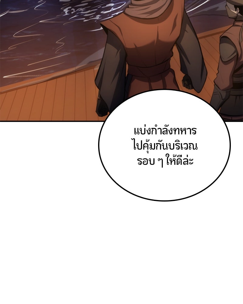 Assassin's Creed: วิหารที่ถูกลืม - หน้า 95