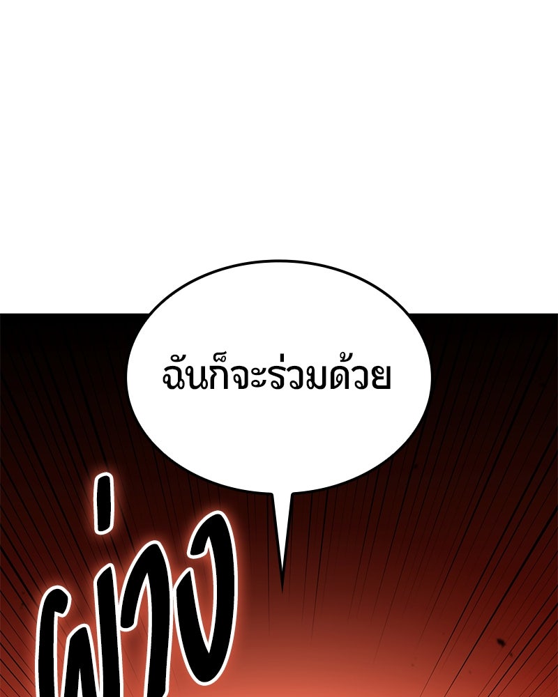 Assassin's Creed: วิหารที่ถูกลืม - หน้า 96