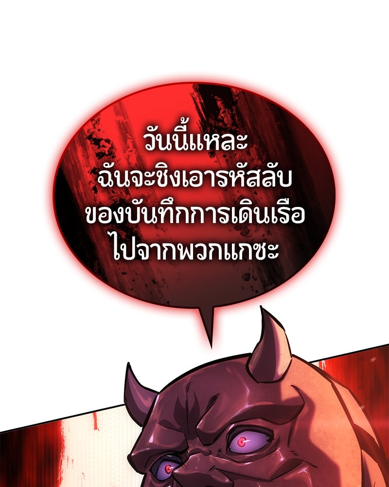 Assassin's Creed: วิหารที่ถูกลืม - หน้า 1