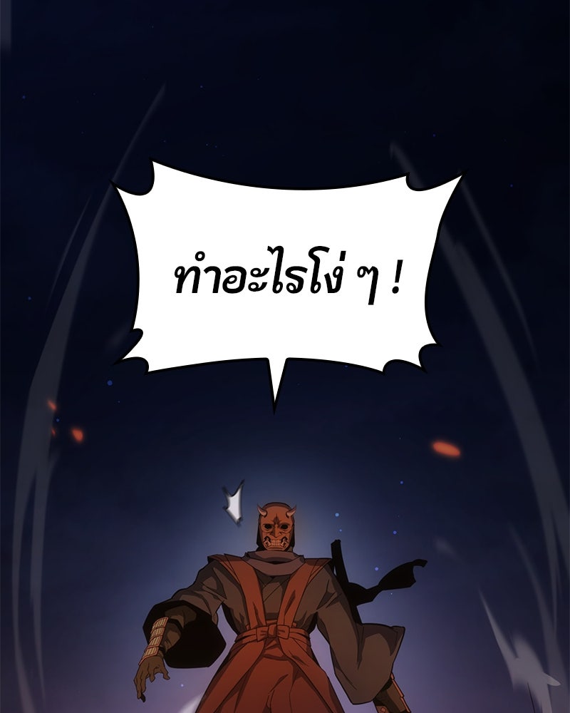 Assassin's Creed: วิหารที่ถูกลืม - หน้า 101