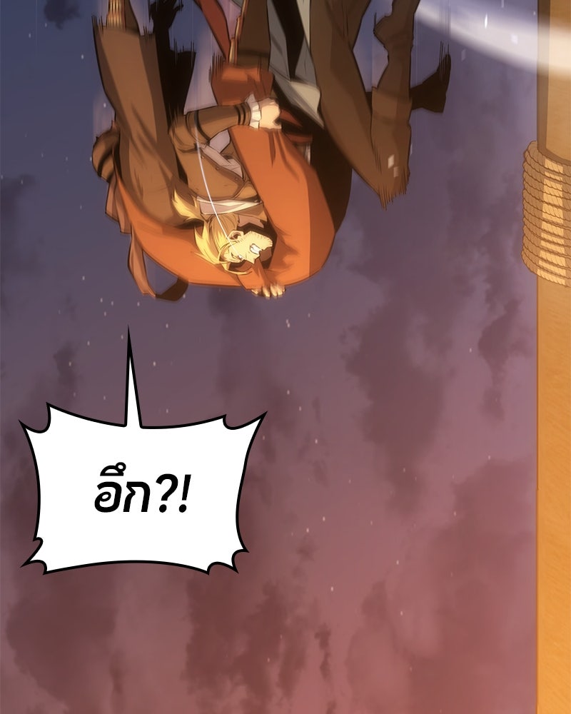 Assassin's Creed: วิหารที่ถูกลืม - หน้า 116