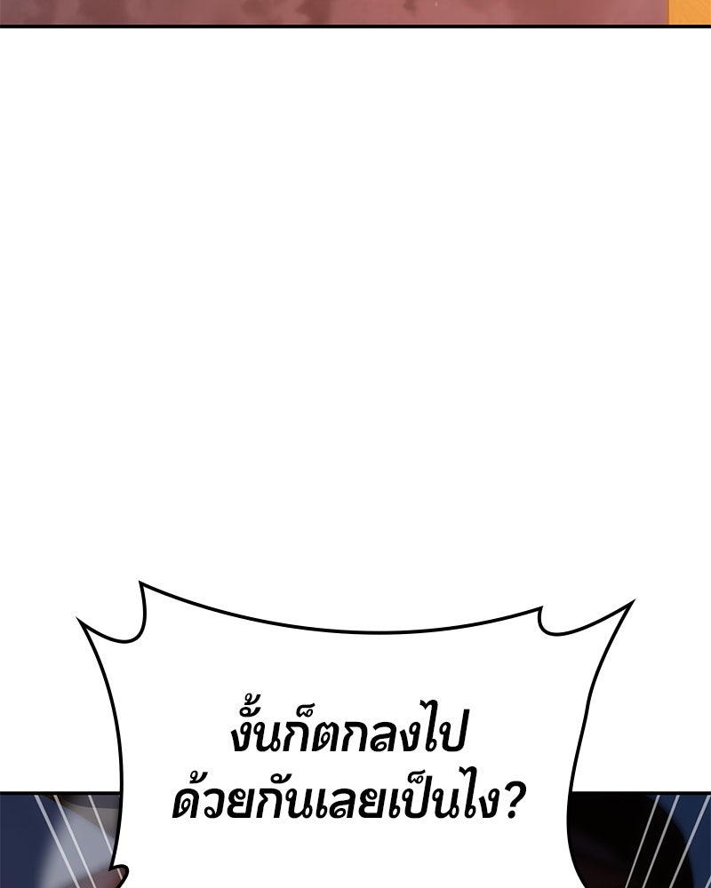 Assassin's Creed: วิหารที่ถูกลืม - หน้า 117