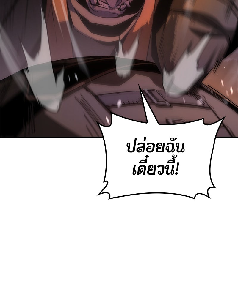 Assassin's Creed: วิหารที่ถูกลืม - หน้า 121