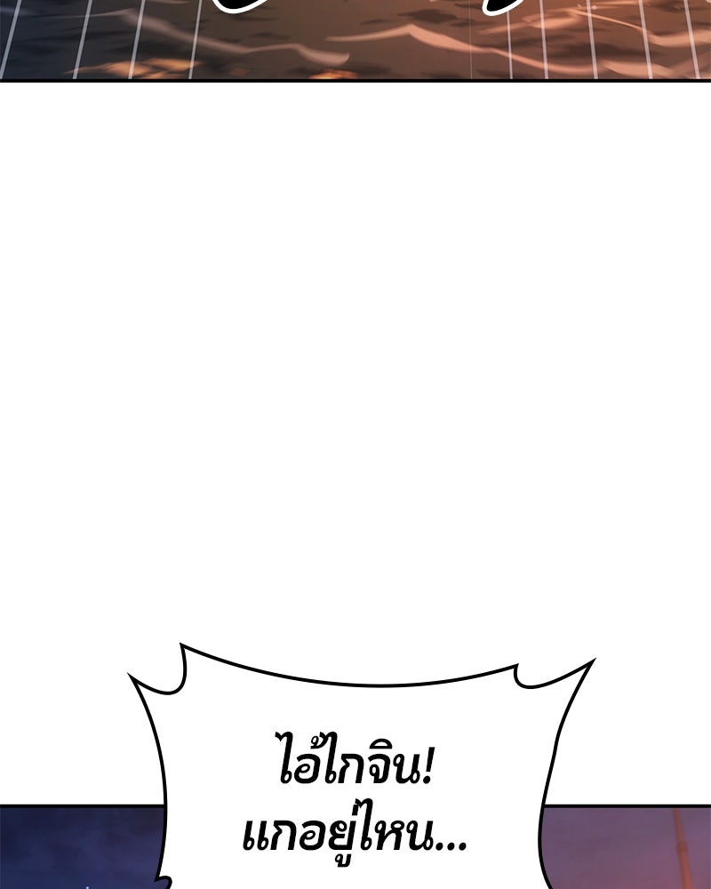 Assassin's Creed: วิหารที่ถูกลืม - หน้า 135
