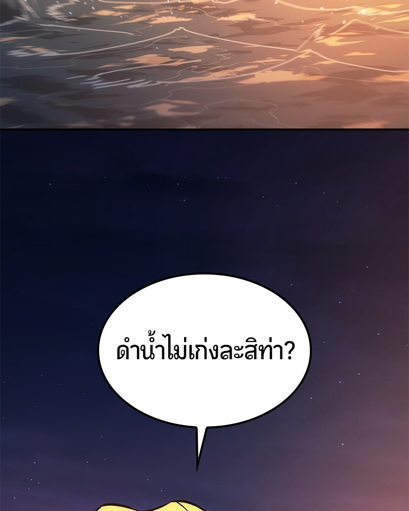 Assassin's Creed: วิหารที่ถูกลืม - หน้า 140