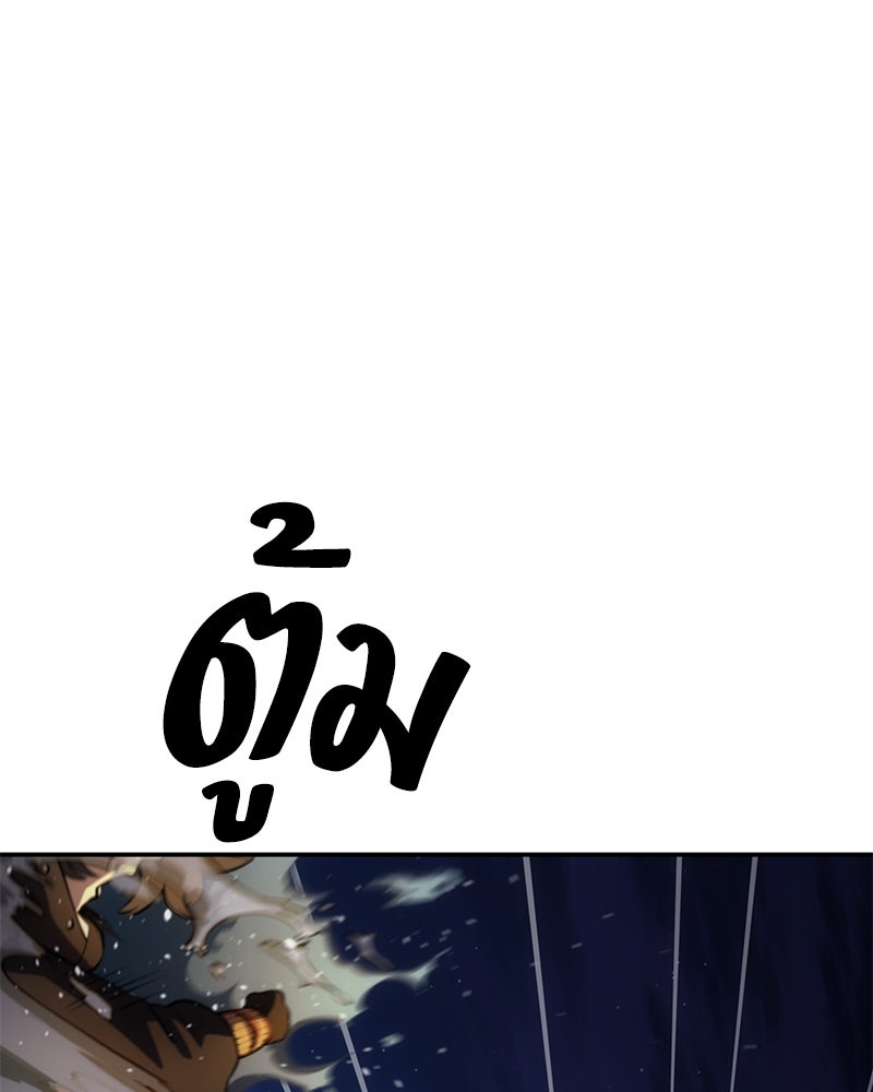 Assassin's Creed: วิหารที่ถูกลืม - หน้า 147