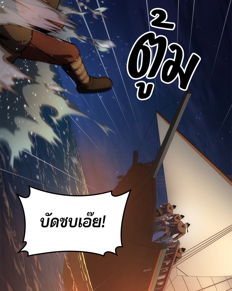 Assassin's Creed: วิหารที่ถูกลืม - หน้า 148