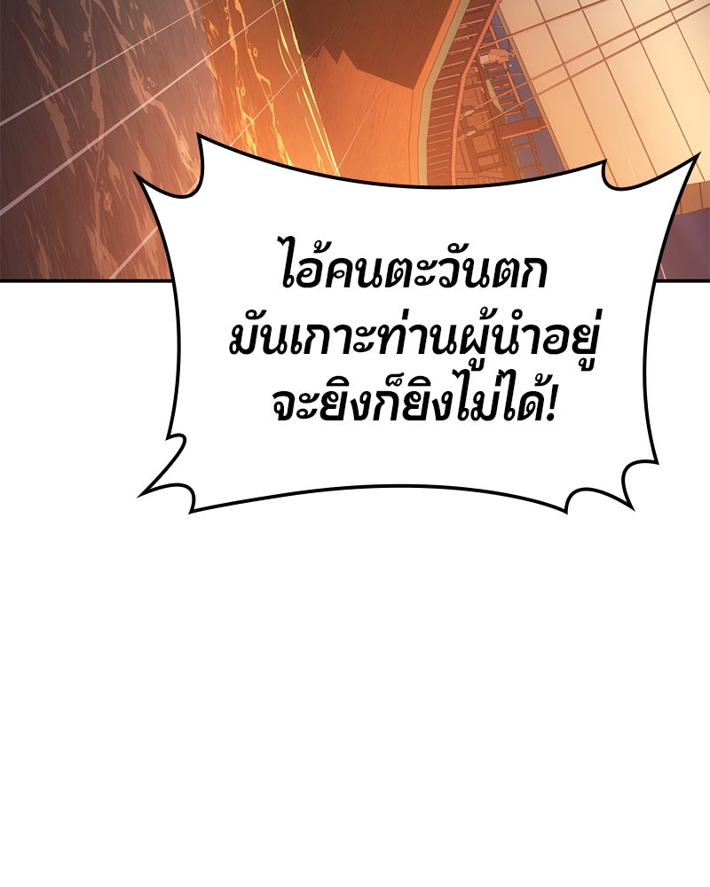 Assassin's Creed: วิหารที่ถูกลืม - หน้า 149
