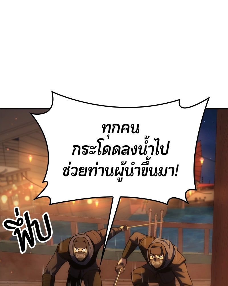 Assassin's Creed: วิหารที่ถูกลืม - หน้า 150