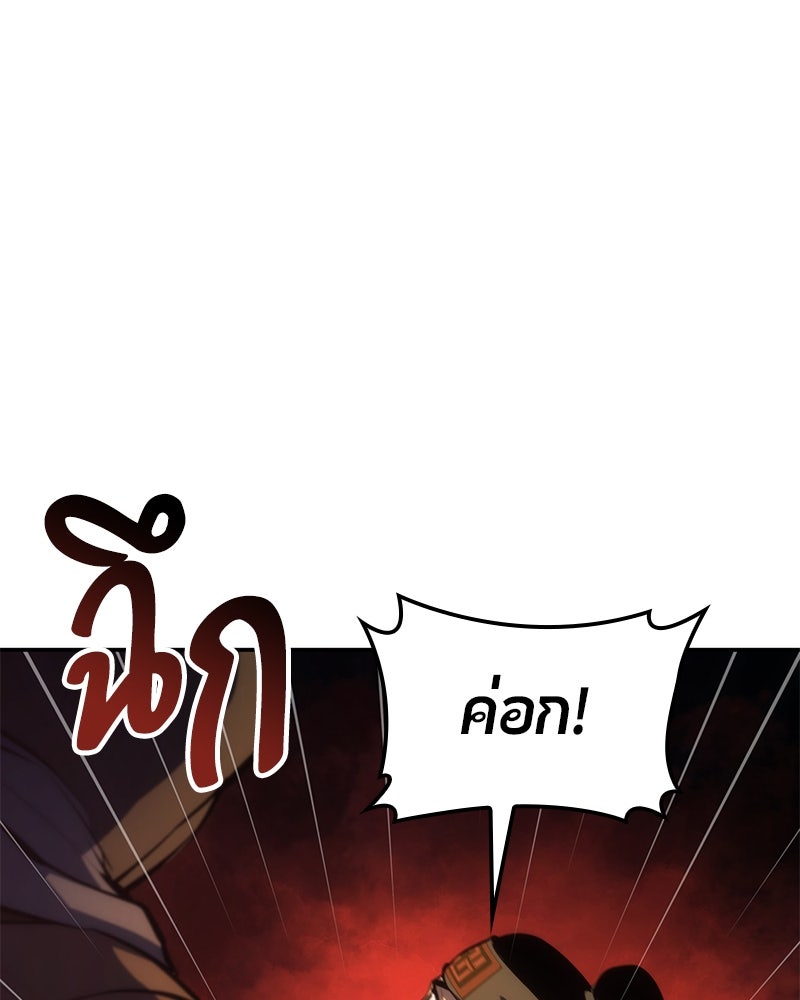 Assassin's Creed: วิหารที่ถูกลืม - หน้า 152