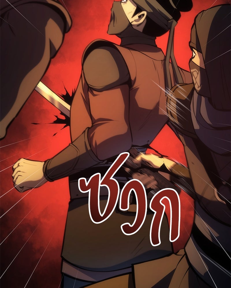 Assassin's Creed: วิหารที่ถูกลืม - หน้า 153
