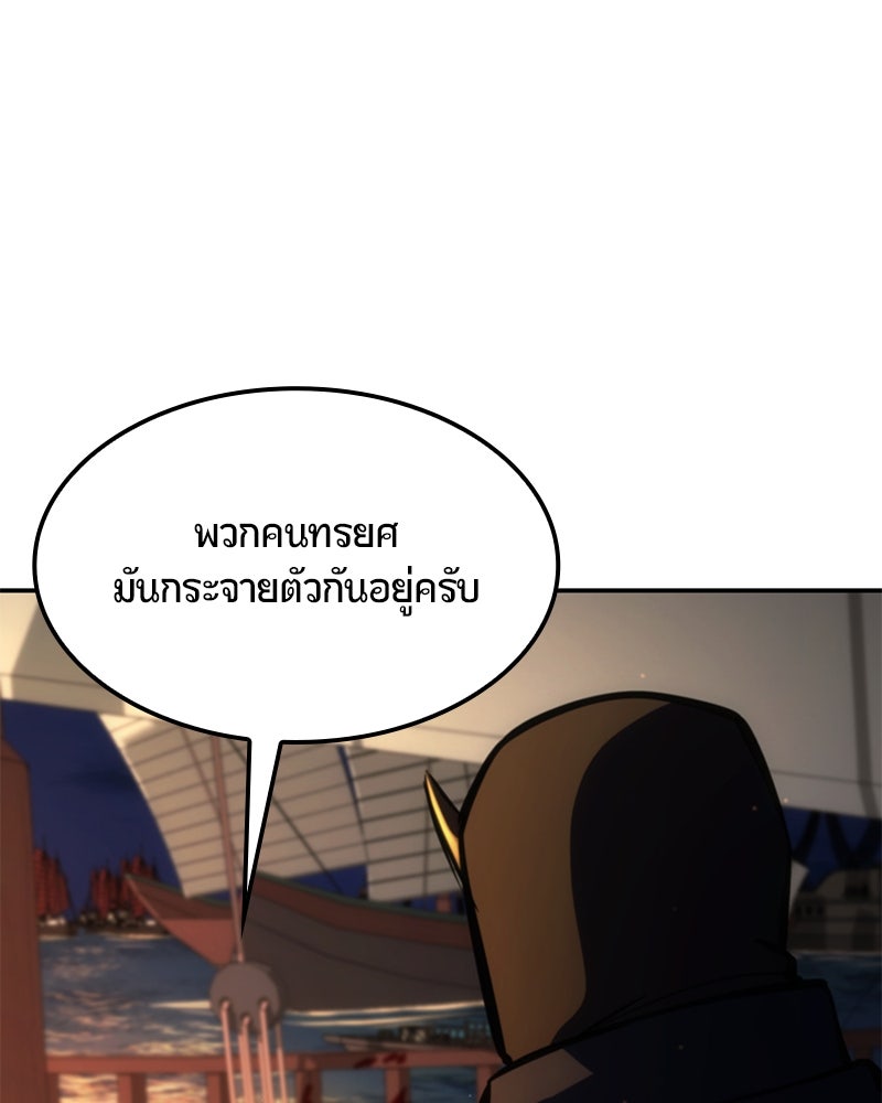 Assassin's Creed: วิหารที่ถูกลืม - หน้า 157