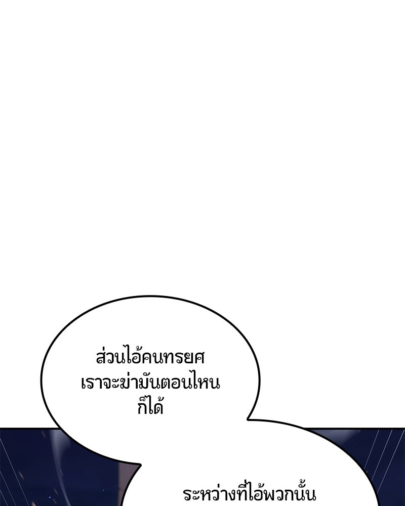 Assassin's Creed: วิหารที่ถูกลืม - หน้า 162