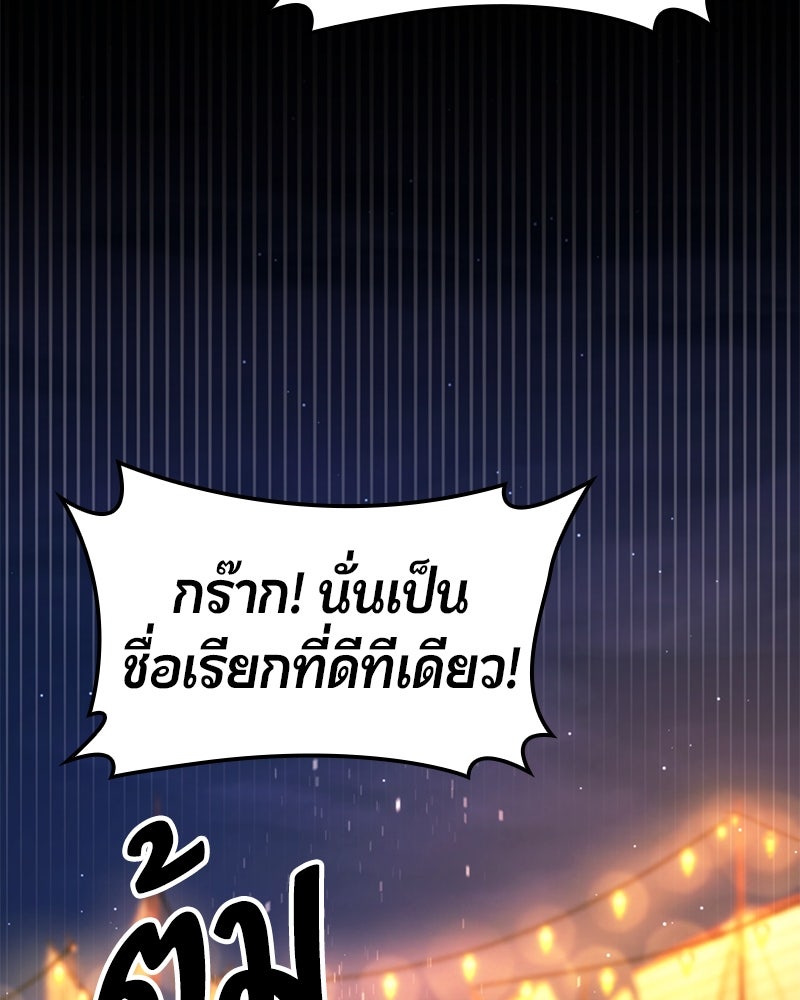 Assassin's Creed: วิหารที่ถูกลืม - หน้า 167