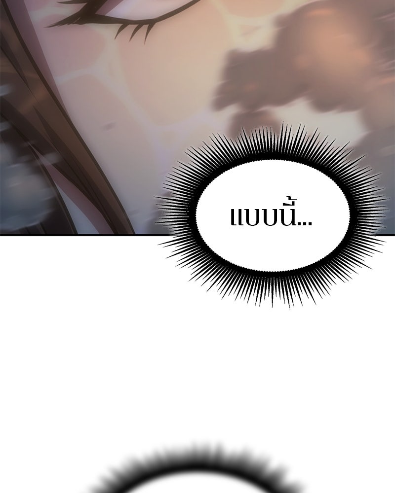 Assassin's Creed: วิหารที่ถูกลืม - หน้า 176