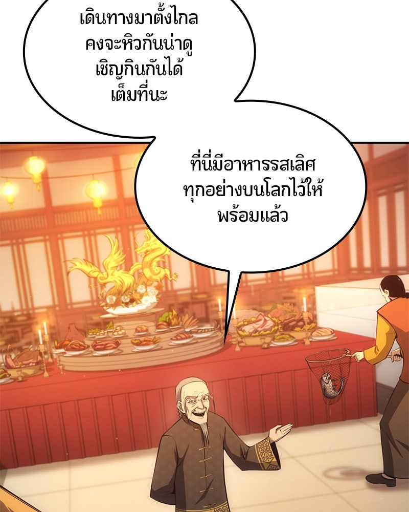Assassin's Creed: วิหารที่ถูกลืม - หน้า 182