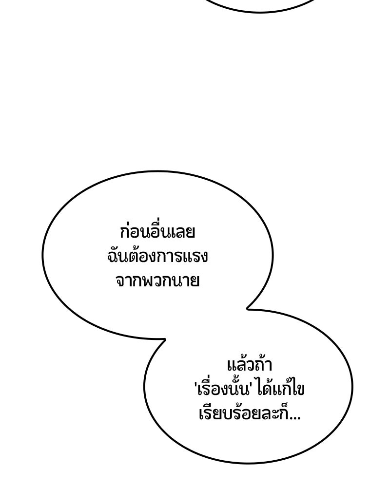 Assassin's Creed: วิหารที่ถูกลืม - หน้า 188