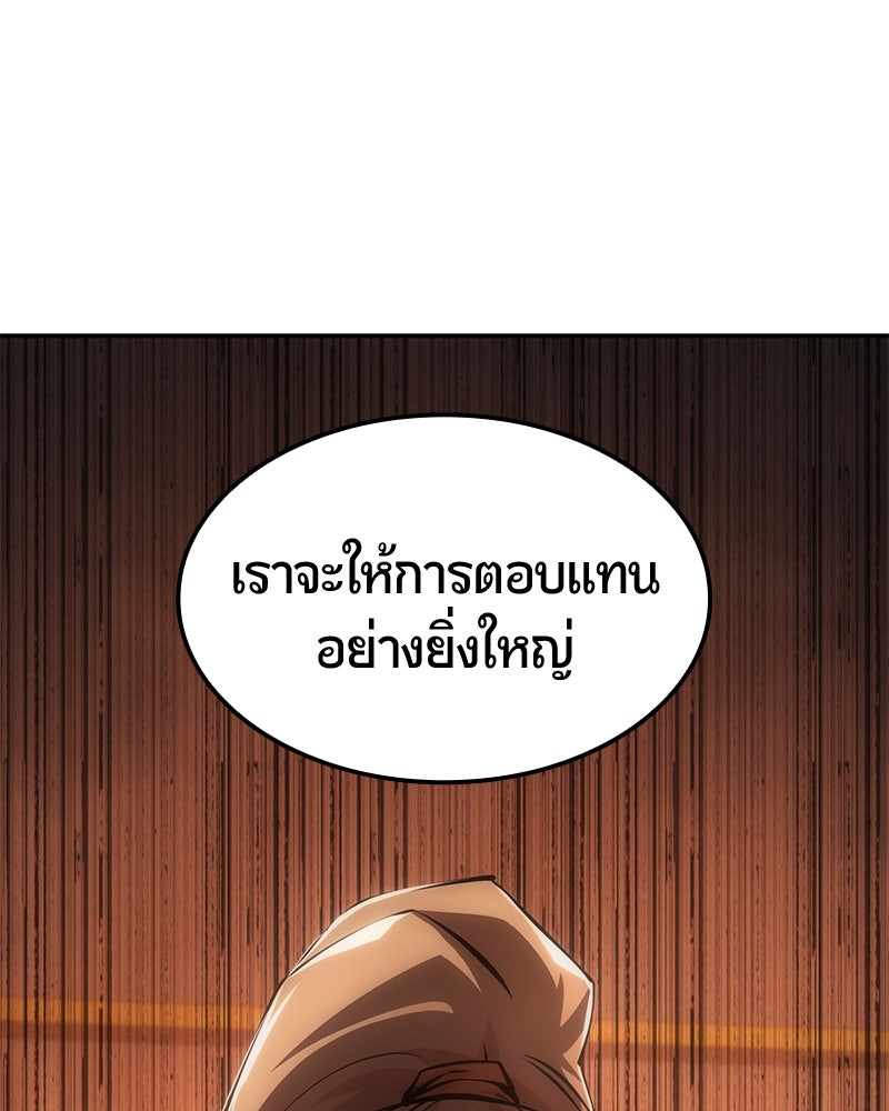 Assassin's Creed: วิหารที่ถูกลืม - หน้า 189