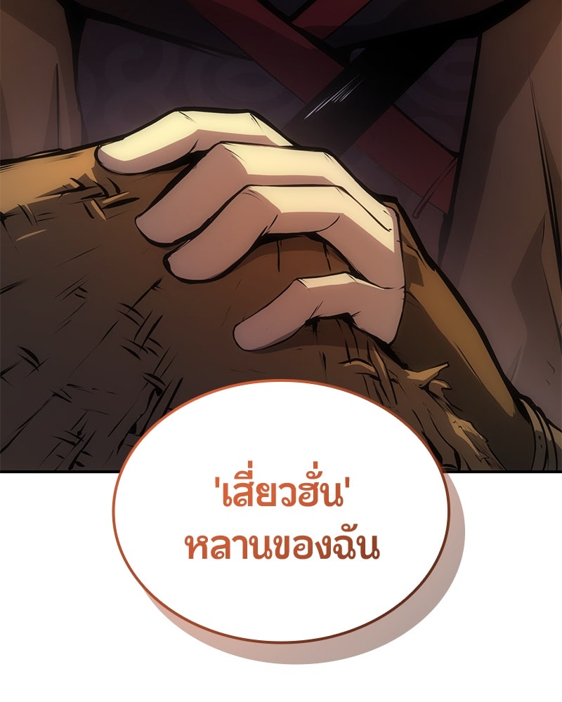 Assassin's Creed: วิหารที่ถูกลืม - หน้า 191
