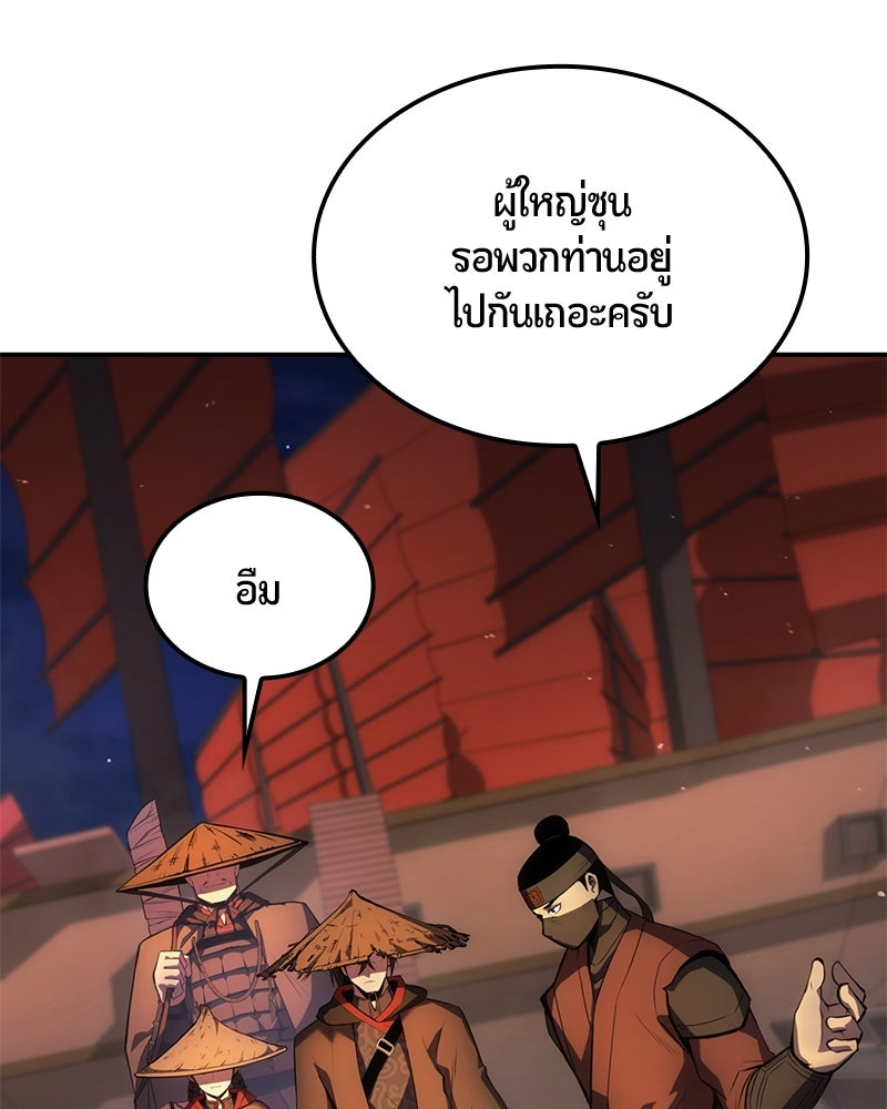 Assassin's Creed: วิหารที่ถูกลืม - หน้า 24