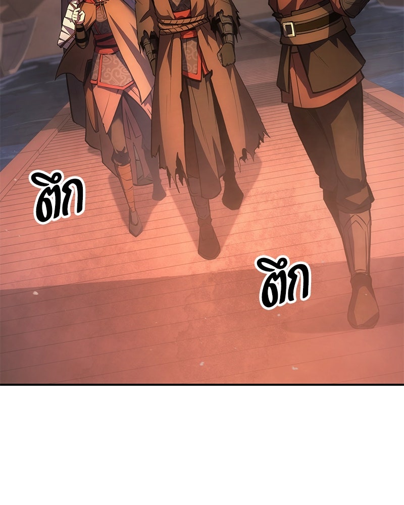 Assassin's Creed: วิหารที่ถูกลืม - หน้า 25