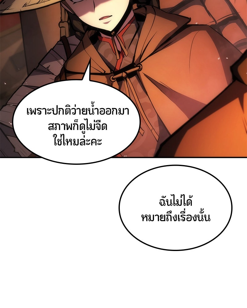 Assassin's Creed: วิหารที่ถูกลืม - หน้า 28
