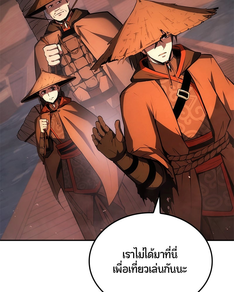 Assassin's Creed: วิหารที่ถูกลืม - หน้า 30