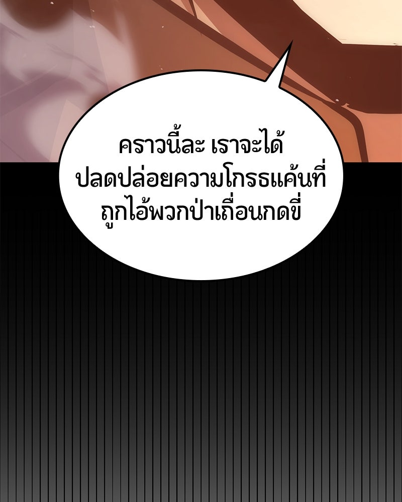 Assassin's Creed: วิหารที่ถูกลืม - หน้า 34