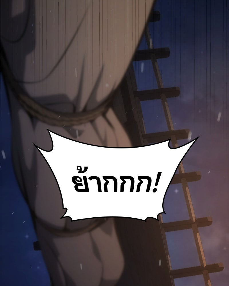 Assassin's Creed: วิหารที่ถูกลืม - หน้า 44