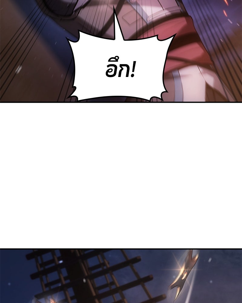 Assassin's Creed: วิหารที่ถูกลืม - หน้า 49