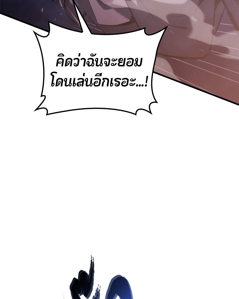 Assassin's Creed: วิหารที่ถูกลืม - หน้า 56