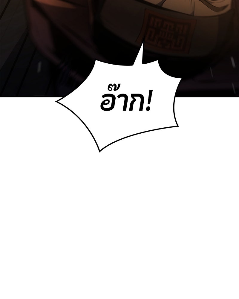 Assassin's Creed: วิหารที่ถูกลืม - หน้า 61