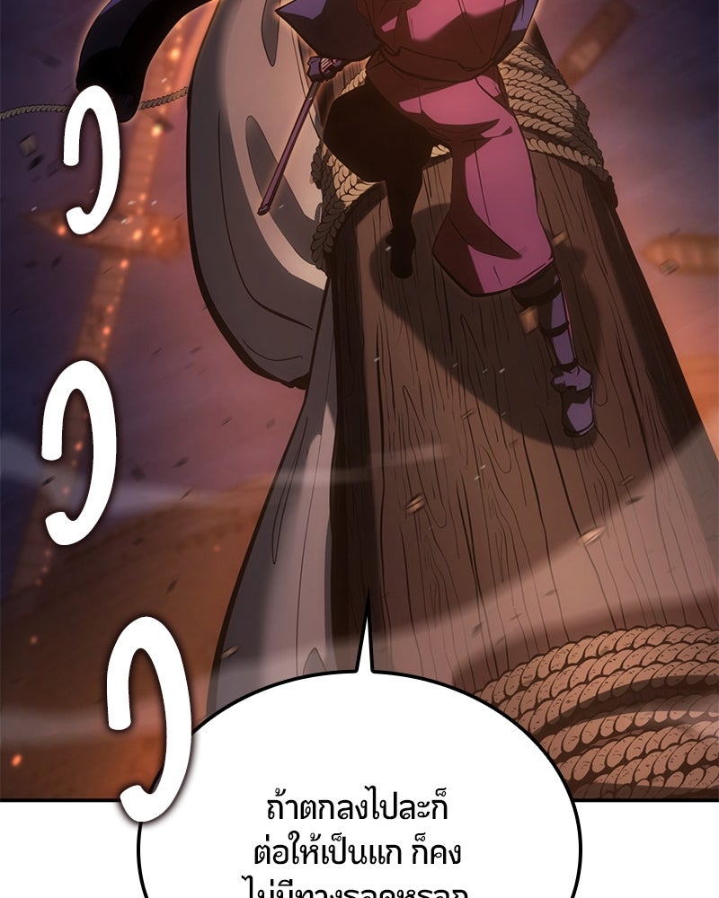 Assassin's Creed: วิหารที่ถูกลืม - หน้า 84