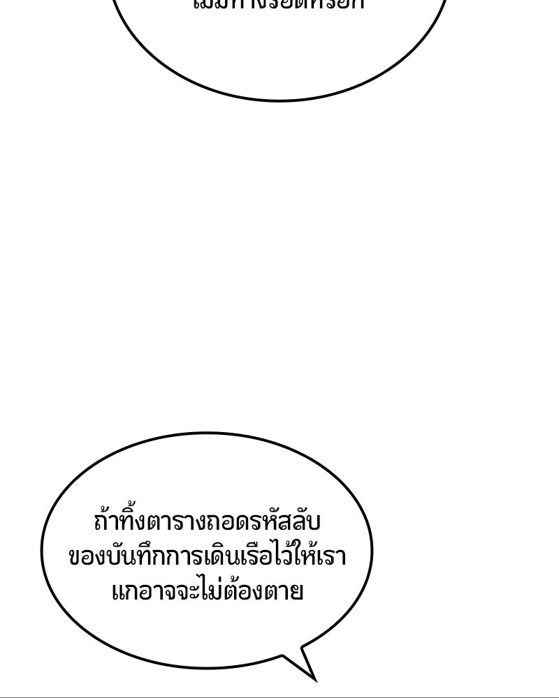 Assassin's Creed: วิหารที่ถูกลืม - หน้า 85