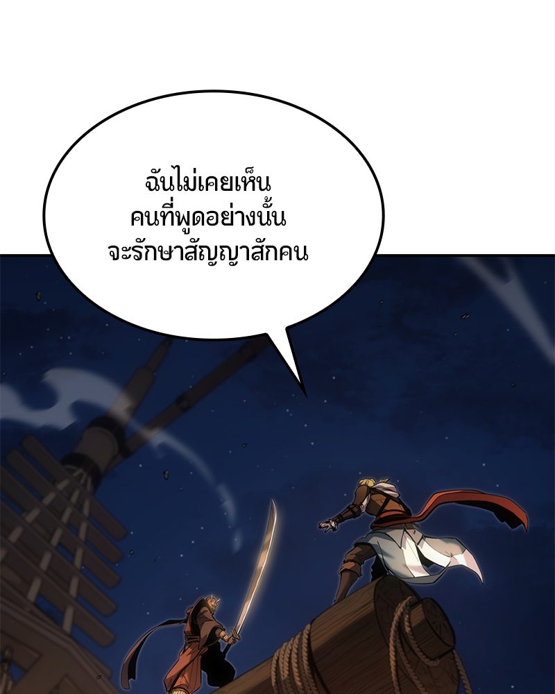 Assassin's Creed: วิหารที่ถูกลืม - หน้า 90