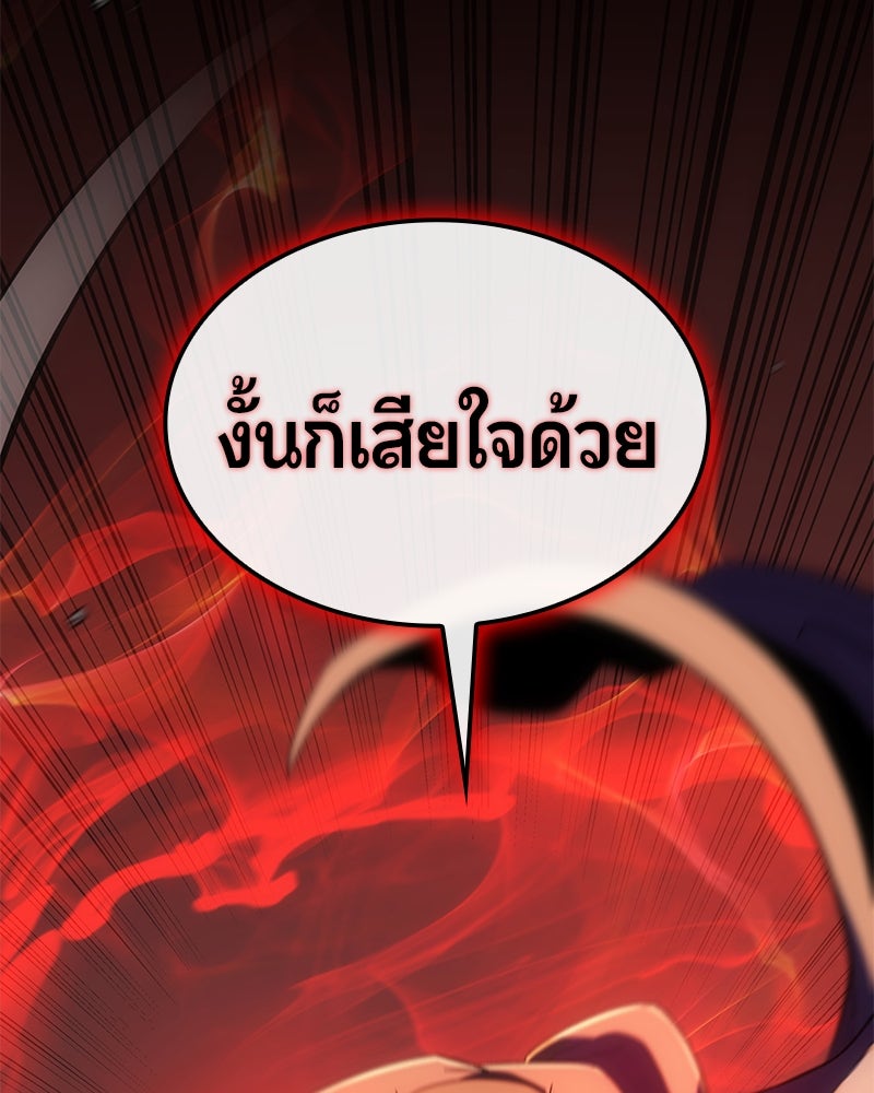 Assassin's Creed: วิหารที่ถูกลืม - หน้า 94