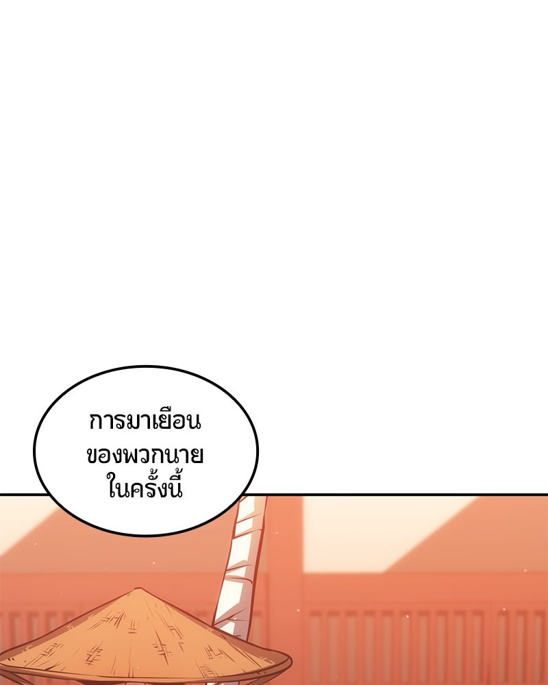 Assassin's Creed: วิหารที่ถูกลืม - หน้า 1