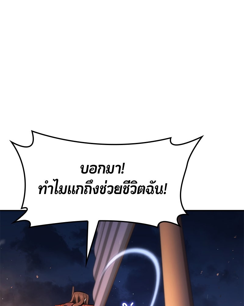 Assassin's Creed: วิหารที่ถูกลืม - หน้า 103