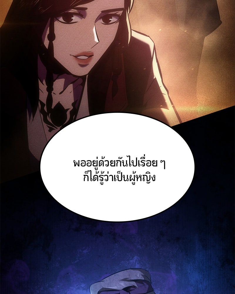Assassin's Creed: วิหารที่ถูกลืม - หน้า 111