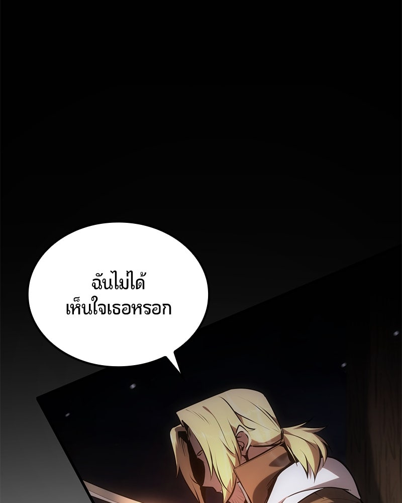 Assassin's Creed: วิหารที่ถูกลืม - หน้า 113