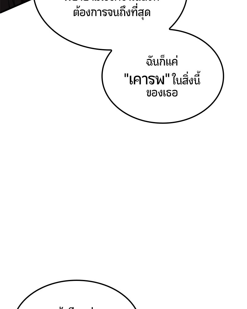Assassin's Creed: วิหารที่ถูกลืม - หน้า 116