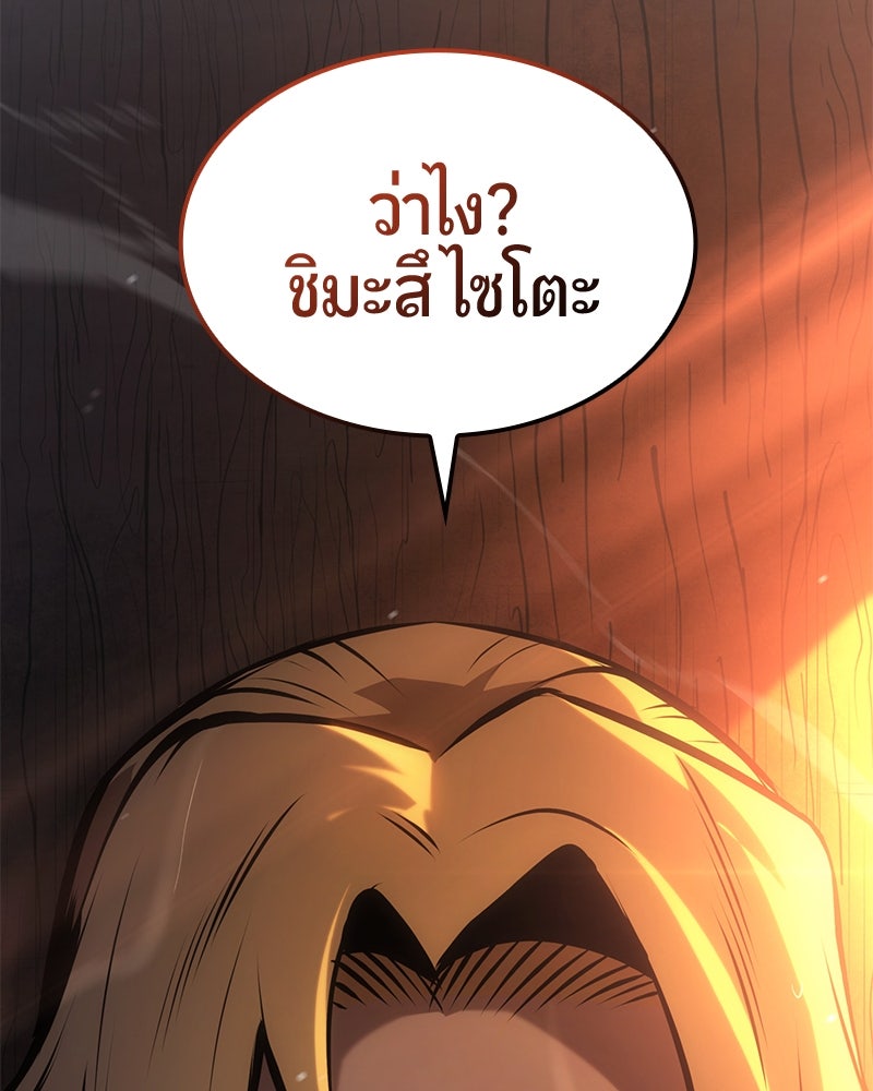 Assassin's Creed: วิหารที่ถูกลืม - หน้า 119