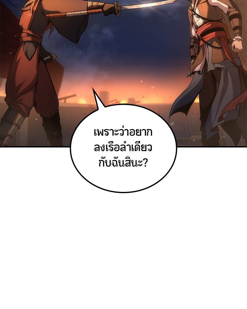 Assassin's Creed: วิหารที่ถูกลืม - หน้า 124