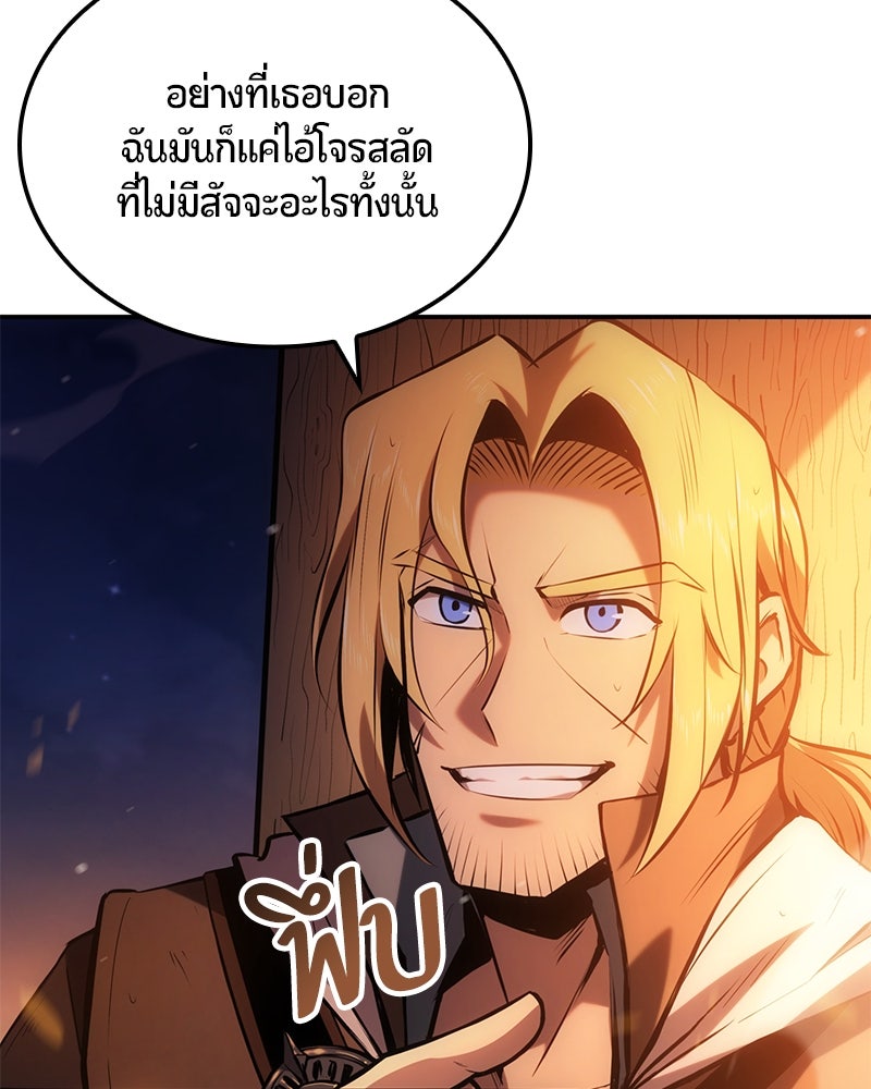 Assassin's Creed: วิหารที่ถูกลืม - หน้า 128