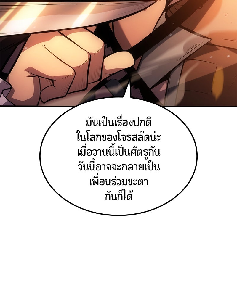 Assassin's Creed: วิหารที่ถูกลืม - หน้า 129