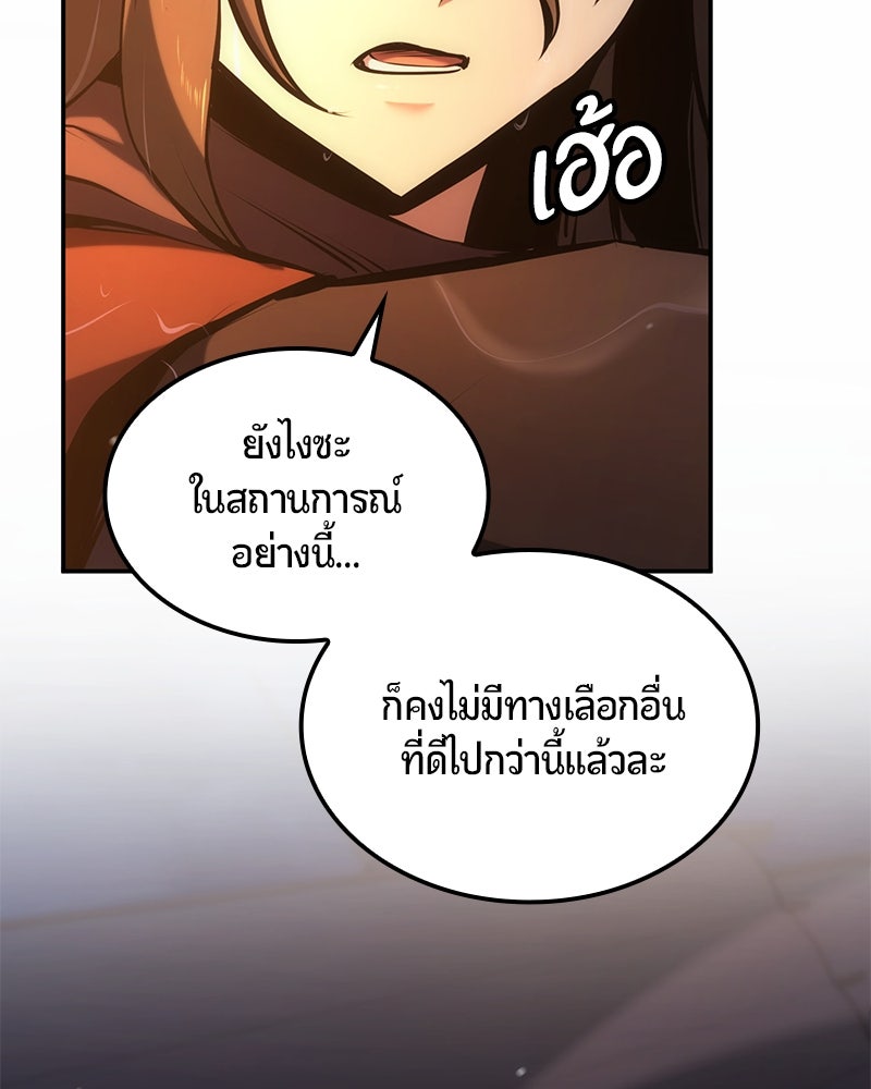 Assassin's Creed: วิหารที่ถูกลืม - หน้า 133