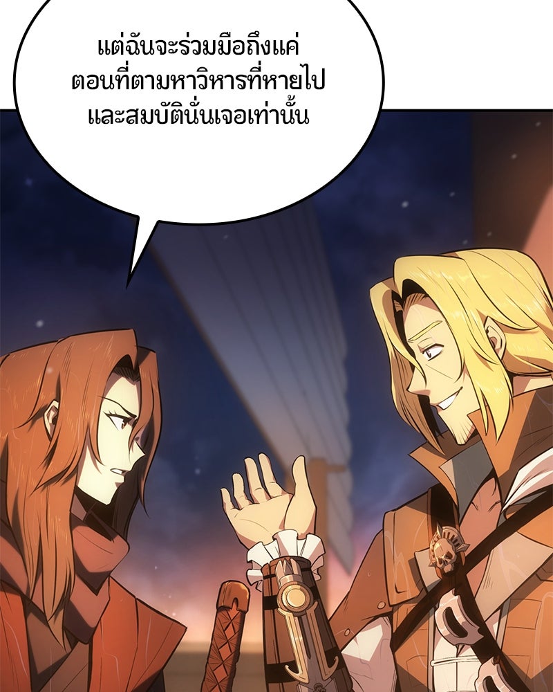 Assassin's Creed: วิหารที่ถูกลืม - หน้า 137